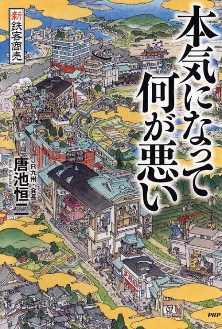 TOWER RECORDS ONLINE㤨ӹ/ܵˤʤäƲ ŴҾ[9784569838588]פβǤʤ1,870ߤˤʤޤ