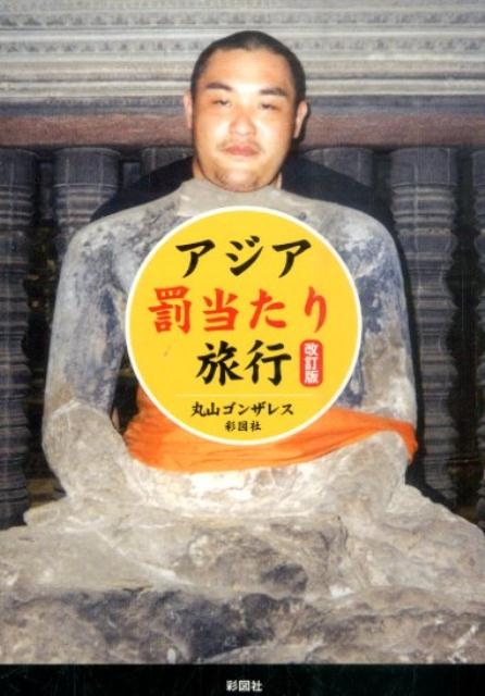 TOWER RECORDS ONLINE㤨ִݻ󥶥쥹/ȳι [9784801301627]פβǤʤ693ߤˤʤޤ