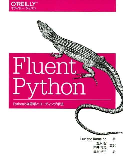Luciano Ramalho/Fluent Python Pythonicな思考とコーディング手法