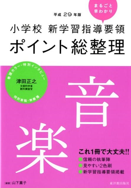 TOWER RECORDS ONLINE㤨ֻ/عؽƳΥݥ ʿ29ǯ[9784491034027]פβǤʤ1,870ߤˤʤޤ