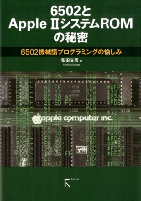 TOWER RECORDS ONLINE㤨ּʸɧ/6502Apple2ƥROM̩ 6502ץߥ󥰤[9784899775003]פβǤʤ2,420ߤˤʤޤ