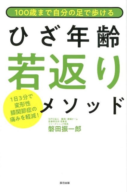 TOWER RECORDS ONLINE㤨ĿϺ/100ФޤǼʬ­⤱Ҥǯ֤᥽å 13ʬѷɨɤˤߤڸ![9784777822416]פβǤʤ1,210ߤˤʤޤ