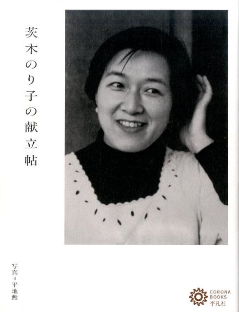 TOWER RECORDS ONLINE㤨ְڤΤ/ڤΤҤθΩġ ʡ֥å 207[9784582635058]פβǤʤ1,760ߤˤʤޤ