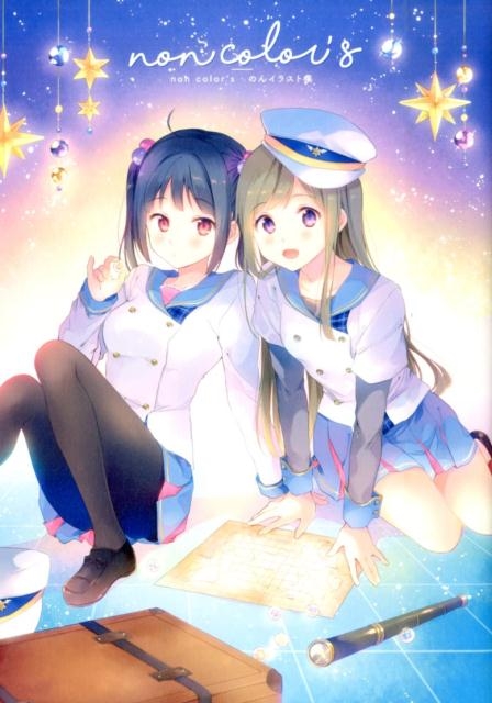 【未使用に近い】【初版】のんイラスト集　non color's のん/non color's のんイラスト集