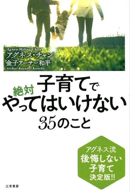 ͥ/ҰƤФäƤϤʤ35Τ[9784837927167]