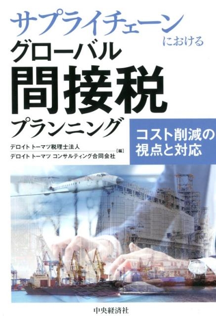 TOWER RECORDS ONLINE㤨֥ǥȥȡޥˡ/ץ饤ˤ륰Хǥץ˥ Ⱥ︺λб[9784502270215]פβǤʤ3,520ߤˤʤޤ