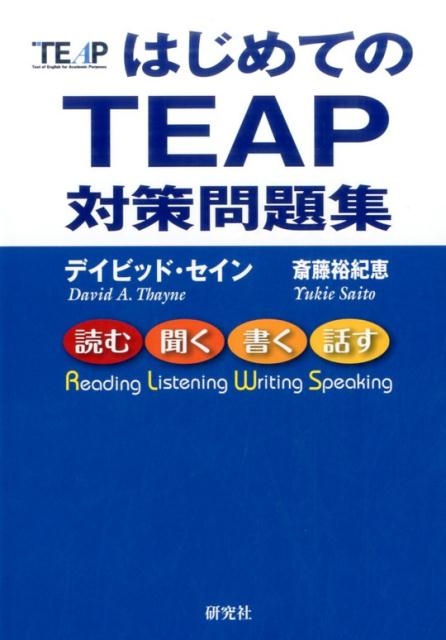 TOWER RECORDS ONLINE㤨֥ǥӥåɡ/ϤƤTEAPк꽸[9784327764845]פβǤʤ2,530ߤˤʤޤ