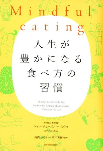 mindful eatingβ