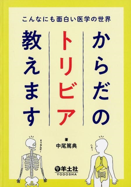 TOWER RECORDS ONLINE㤨ŵ/ʤˤ򤤰ؤΥȥӥޤ[9784758118248]פβǤʤ1,100ߤˤʤޤ