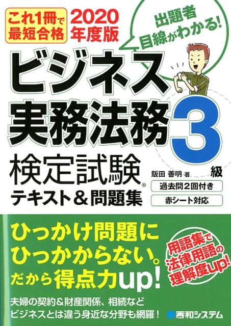 TOWER RECORDS ONLINE㤨/ӥ̳ͥˡ̳3ƥ&꽸 2020ǯ 1Ǻû[9784798061139]פβǤʤ1,760ߤˤʤޤ