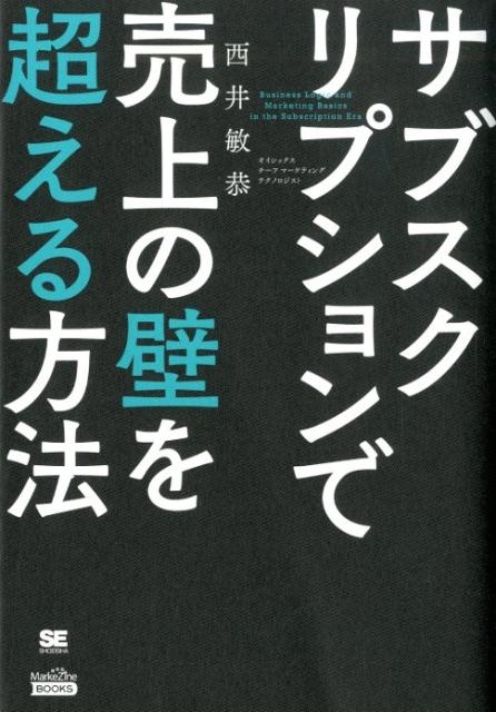 TOWER RECORDS ONLINE㤨Ҷ/֥ץɤĶˡ MarkeZine BOOKS[9784798163260]פβǤʤ1,760ߤˤʤޤ