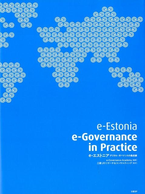 TOWER RECORDS ONLINE㤨e-Governance Academy/e-ȥ˥ ǥ롦Хʥ󥹤κ[9784822289676]פβǤʤ2,200ߤˤʤޤ