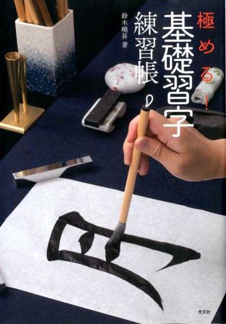 TOWER RECORDS ONLINE㤨/ˤ!ýĢ[9784334979430]פβǤʤ1,540ߤˤʤޤ