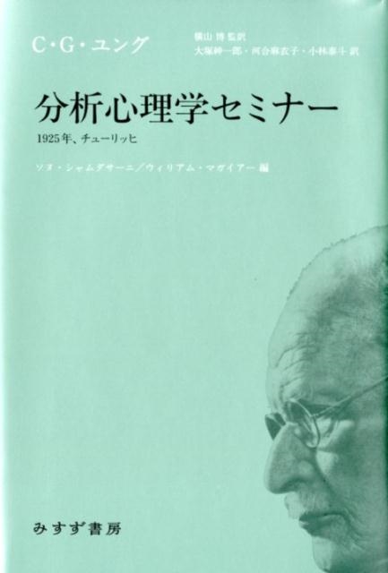 dショッピング |C．G．ユング 「分析心理学セミナー 1925年、チューリッヒ」 Book | カテゴリ：音楽 その他の販売できる商品 |  タワーレコード (0085921375)|ドコモの通販サイト