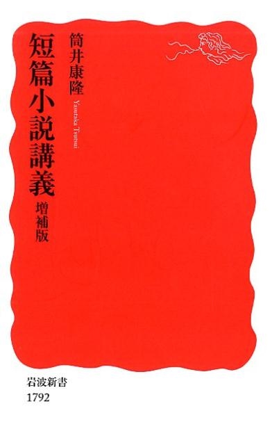 湯δ/ûӾֵ [9784004317920]