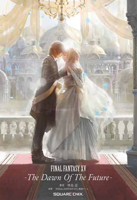/FINAL FANTASY15-The Dawn Of Th GAME NOVELS[9784757561083]