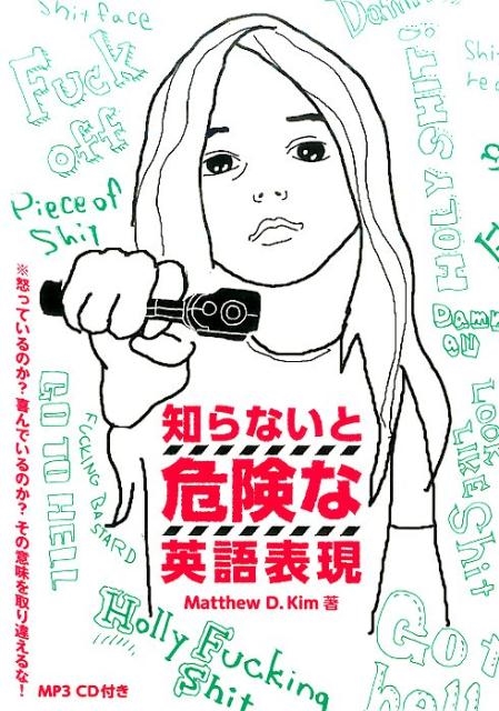 TOWER RECORDS ONLINE㤨Matthew D.Kim/ΤʤȴʱѸɽ[9784794604620]פβǤʤ1,980ߤˤʤޤ