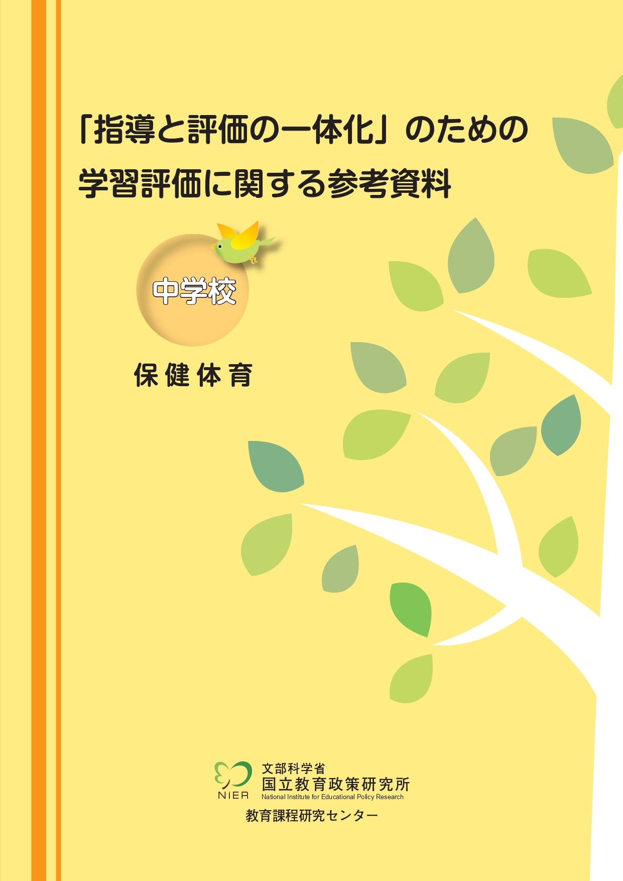 TOWER RECORDS ONLINE㤨ֹΩ궵楻󥿡/ֻƳɾΰβפΤγؽɾ˴ؤ뻲ͻ ع ݷΰ[9784491041384]פβǤʤ1,320ߤˤʤޤ