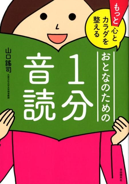 TOWER RECORDS ONLINE㤨ֻ/äȿȥ뤪ȤʤΤ1ʬ[9784426125080]פβǤʤ1,430ߤˤʤޤ