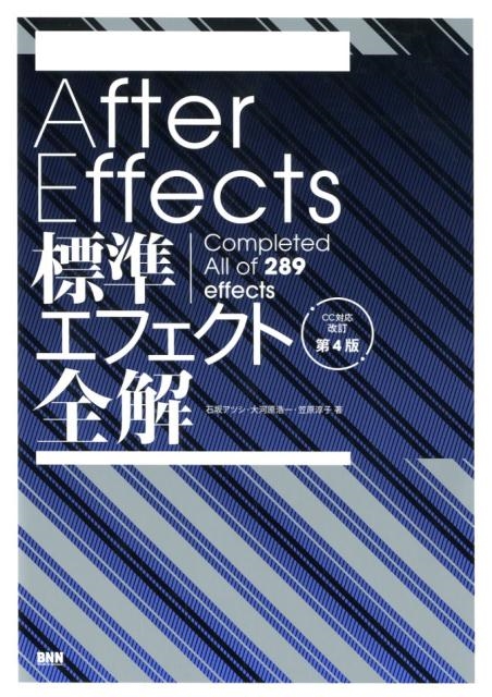 TOWER RECORDS ONLINE㤨к䥢ĥ/After Effectsɸ२ե CCб[9784802511087]פβǤʤ5,500ߤˤʤޤ