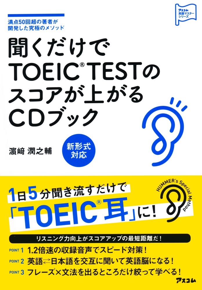 TOWER RECORDS ONLINE㤨Ƿ/ʹTOEIC(RTESTΥ夬CD֥å[9784776209249]פβǤʤ1,430ߤˤʤޤ