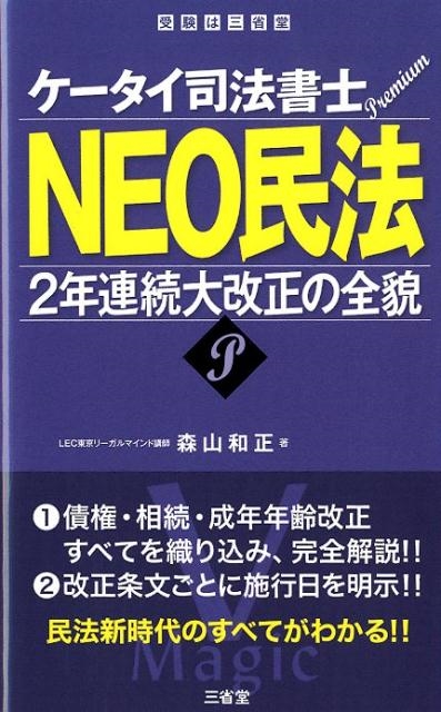 TOWER RECORDS ONLINE㤨ֿ/ˡΥץߥNEO̱ˡ 2ǯϢ³[9784385324654]פβǤʤ1,760ߤˤʤޤ