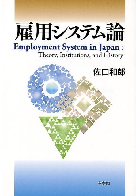 TOWER RECORDS ONLINE㤨ֺϺ/ѥƥ TheoryInstitutionsand History[9784641165298]פβǤʤ2,750ߤˤʤޤ