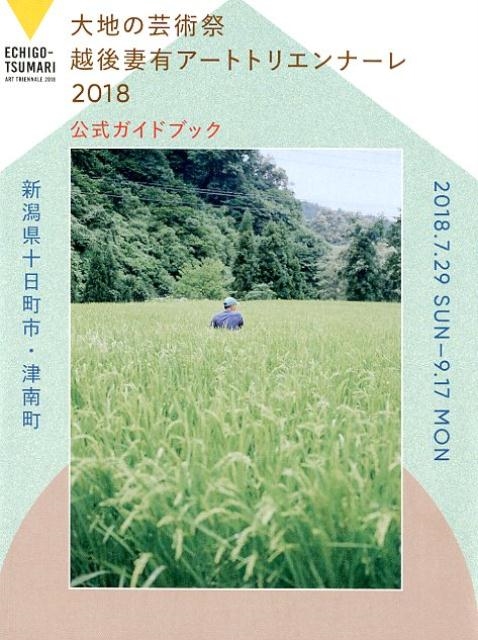 TOWER RECORDS ONLINE㤨ϤηݽѺױ۸ͭȥȥꥨʡ 2018 ɥ֥å[9784773818055]פβǤʤ1,324ߤˤʤޤ