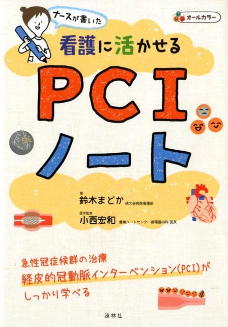 TOWER RECORDS ONLINE㤨ڤޤɤ/ʡ񤤤Ǹ˳褫PCIΡ[9784796524568]פβǤʤ2,200ߤˤʤޤ