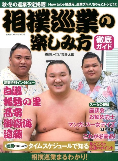 踊る大捜査線　ドコモ　当選品全種　ライト/レコーダー/拡声器/おかもち 鬼レア 函館いか踊り EP 珍盤亭 娯楽師匠 和ラダイスガラージ