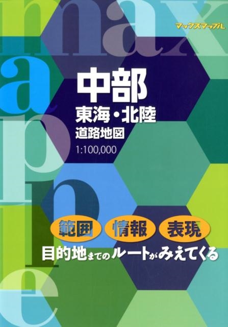 쳤ΦƻϩϿ 4 MAXޥåץ[9784398606228]