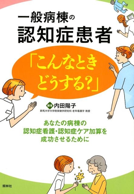 TOWER RECORDS ONLINE㤨ۻ/ǧξɴԡ֤ʤȤɤ? ʤǧξɴǸǧξɥû뤿[9784796524193]פβǤʤ2,310ߤˤʤޤ