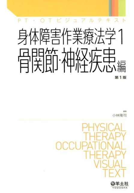 δ/ξ㳲ˡ 1 ᡦм PTOTӥ奢ƥ[9784758102353]