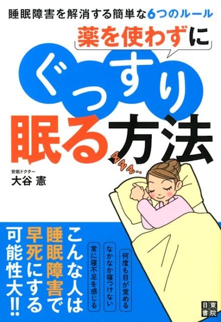 TOWER RECORDS ONLINE㤨ë/Ȥ鷺ˤä̲ˡ ̲㳲äñ6ĤΥ롼[9784528022331]פβǤʤ1,320ߤˤʤޤ