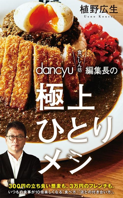 TOWER RECORDS ONLINE㤨ֿ/dancyu