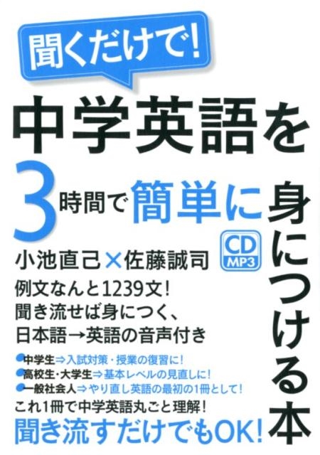 cd で 音楽 を 聴く 英語 販売