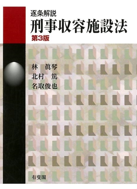TOWER RECORDS ONLINE㤨ö/ⷺƻˡ 3[9784641018457]פβǤʤ9,900ߤˤʤޤ