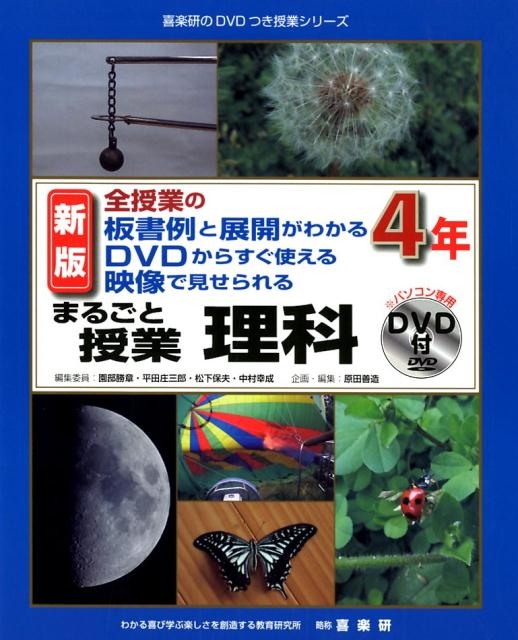 dショッピング |全授業の板書例と展開がわかるDVDからすぐ使える映像で見せら 喜楽研のDVDつき授業シリーズ Book | カテゴリ：音楽  その他の販売できる商品 | タワーレコード (0085944785)|ドコモの通販サイト