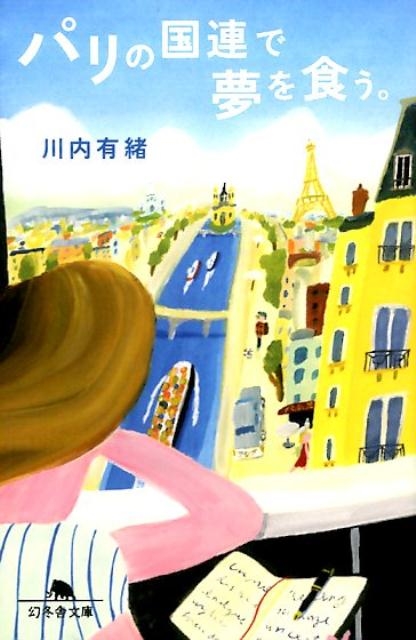 TOWER RECORDS ONLINE㤨ͭ/ѥιϢ̴򿩤[9784344426177]פβǤʤ858ߤˤʤޤ