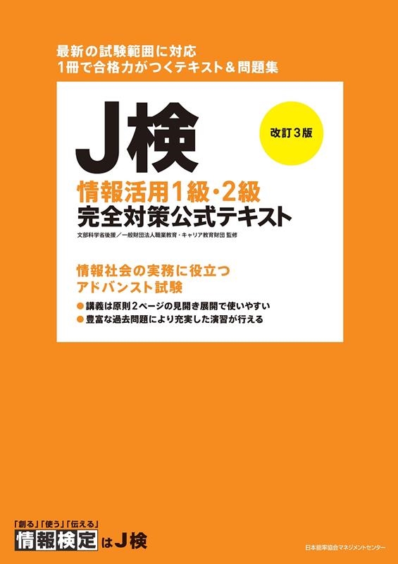 TOWER RECORDS ONLINE㤨J1顦2鴰кƥ 3[9784820727644]פβǤʤ2,200ߤˤʤޤ