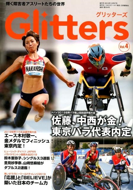TOWER RECORDS ONLINE㤨Glitters Vol.4 㳲ԥ꡼Ȥ[9784434270352]פβǤʤ1,100ߤˤʤޤ
