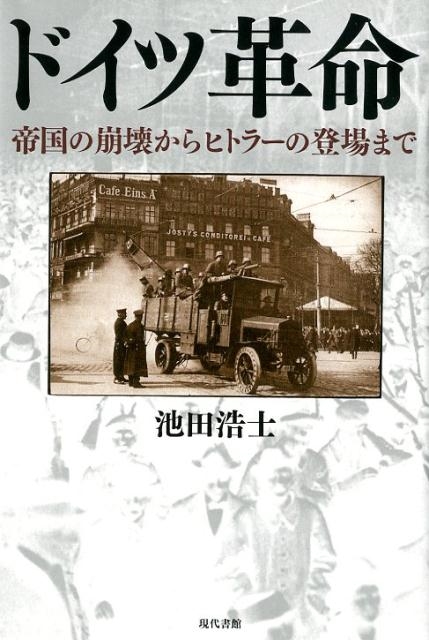 現代書館 池田浩士 「大衆小説の世界と反世界」 - ndmconsultancy.com
