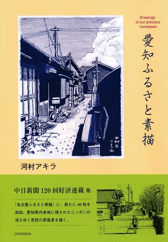 TOWER RECORDS ONLINE㤨ֲ¼/Τդ뤵 Drawings of our precious hometown[9784862656148]פβǤʤ1,980ߤˤʤޤ