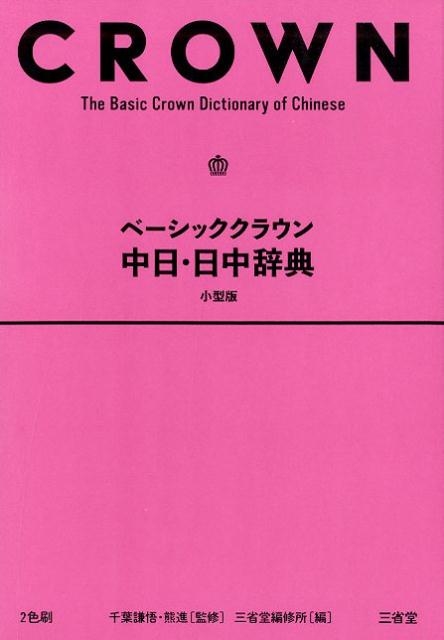 ƲԽ/١å饦漭ŵ [9784385119748]