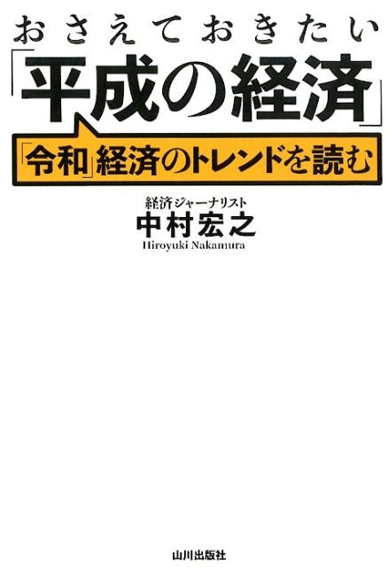 TOWER RECORDS ONLINE㤨¼Ƿ/Ƥʿηкѡ ¡׷кѤΥȥɤɤ[9784634151550]פβǤʤ1,320ߤˤʤޤ