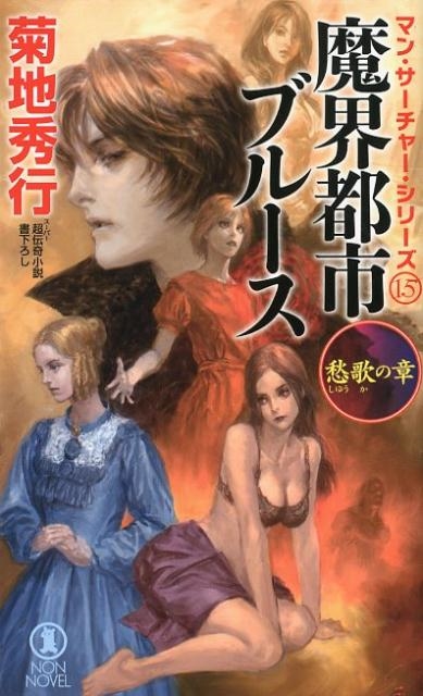 TOWER RECORDS ONLINE㤨ֵϽ/⳦Իԥ֥롼 Τξ Υ󡦥Υ٥ 1040 ޥ󡦥㡼꡼ 15[9784396210403]פβǤʤ946ߤˤʤޤ