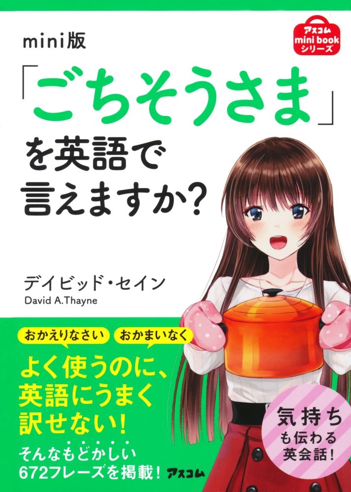 TOWER RECORDS ONLINE㤨֥ǥӥåɡ/miniǡ֤ޡפѸǸޤ?[9784776209850]פβǤʤ748ߤˤʤޤ