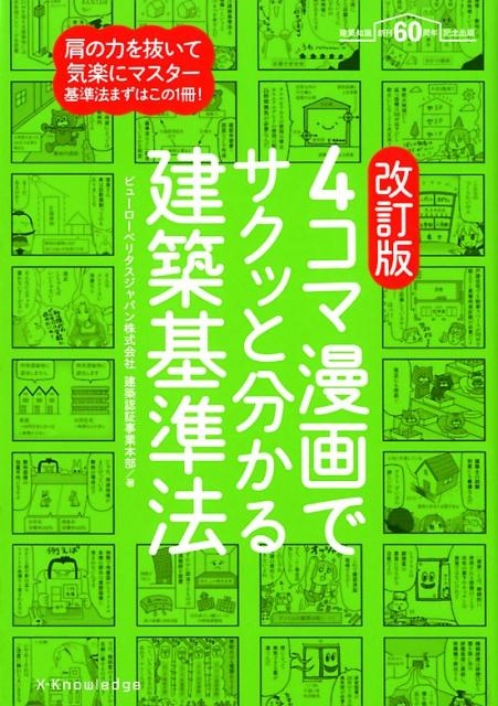 TOWER RECORDS ONLINE㤨֥ӥ塼٥꥿ѥǧڻ/4̡ǥäʬ۴ˡ [9784767825410]פβǤʤ2,420ߤˤʤޤ