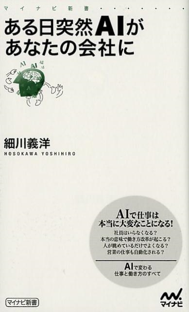 TOWER RECORDS ONLINE㤨ֺ/AIʤβҤ ޥʥӿ[9784839965341]פβǤʤ935ߤˤʤޤ