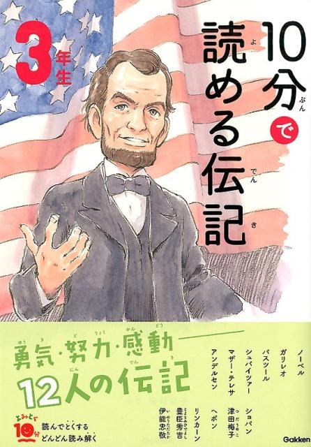 TOWER RECORDS ONLINE㤨10ʬɤ 3ǯ  ߤȤ10ʬ[9784052049835]פβǤʤ990ߤˤʤޤ